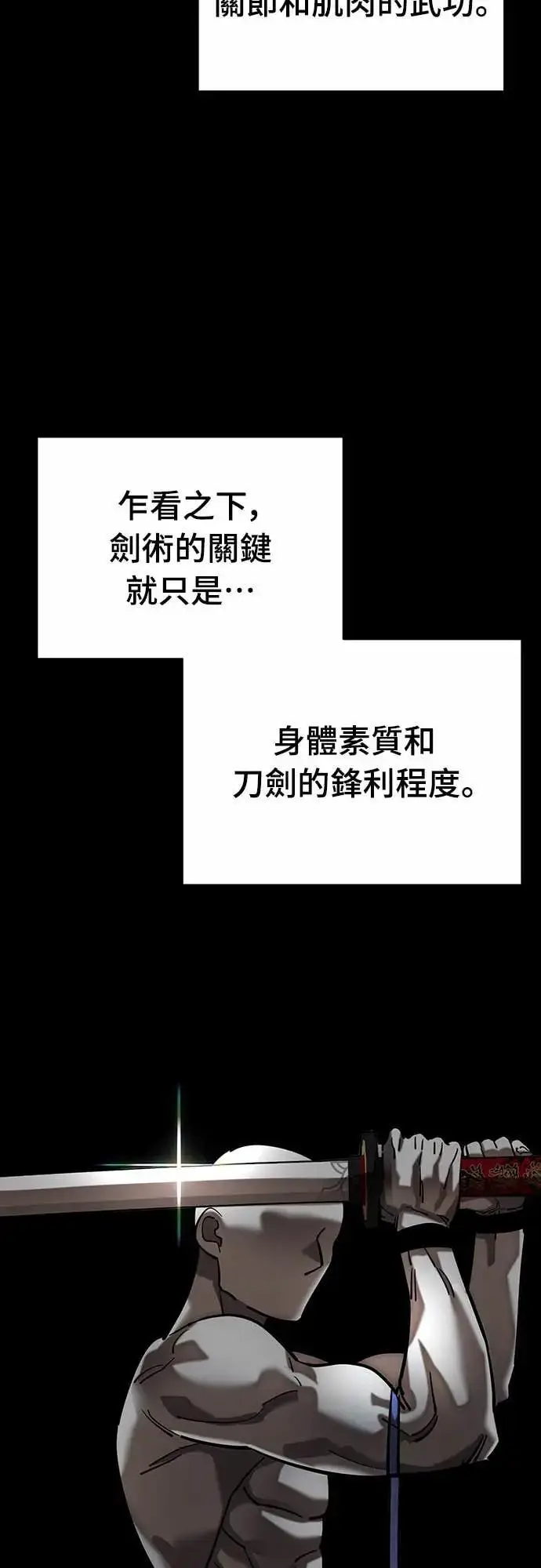 《阎罗降临》第87话图21