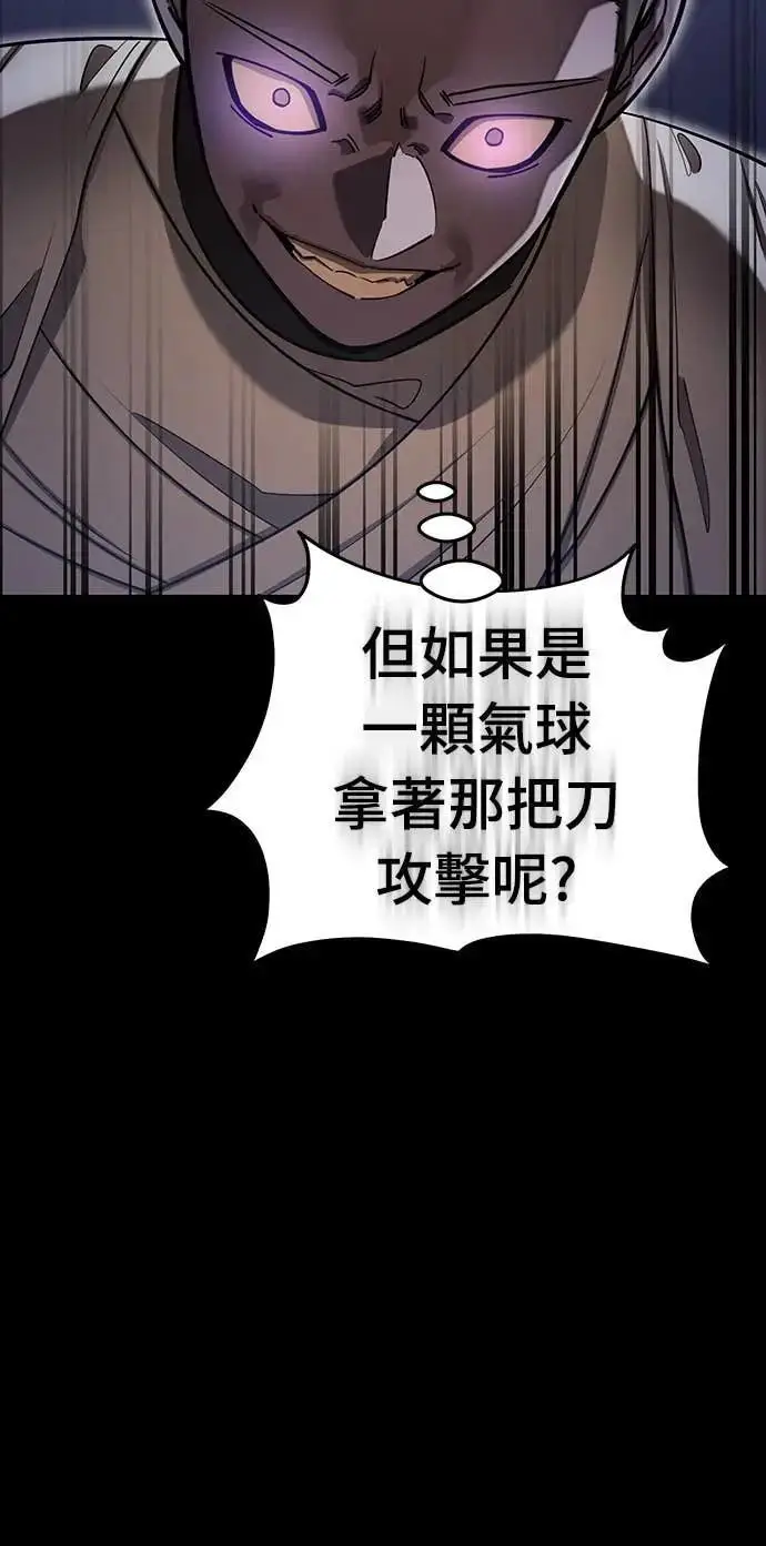 《阎罗降临》第87话图24