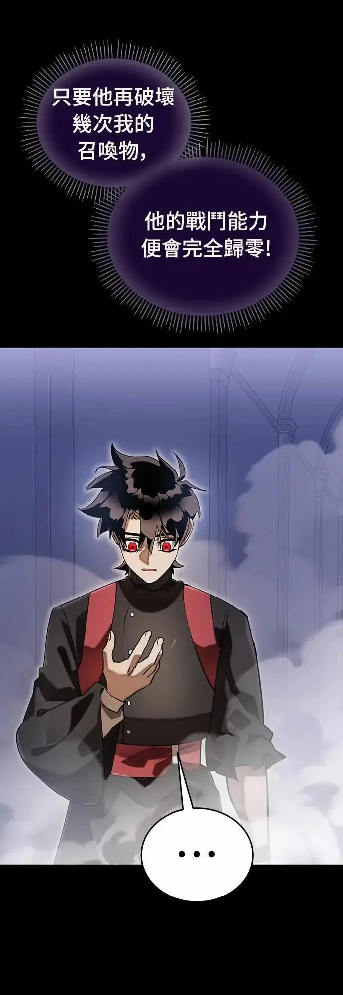《阎罗降临》第87话图25