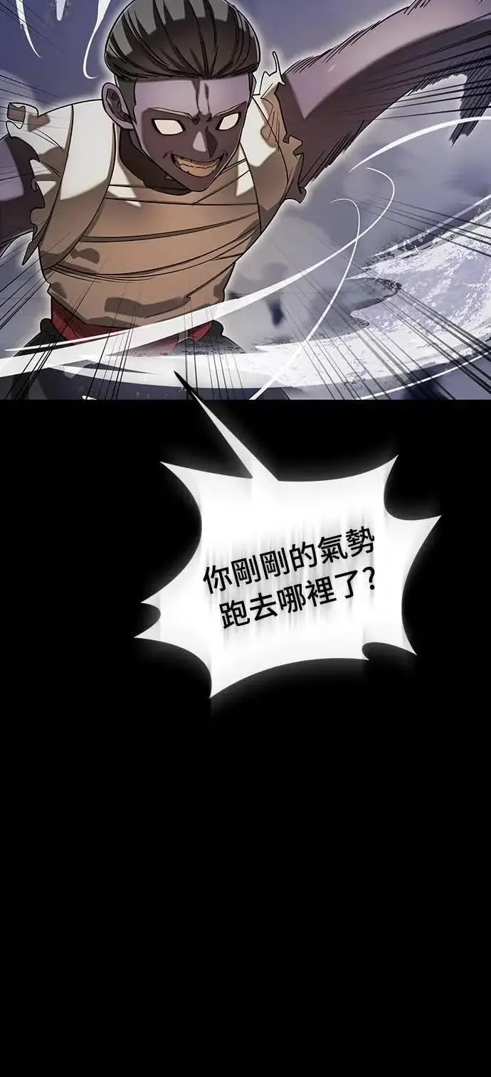 《阎罗降临》第87话图30