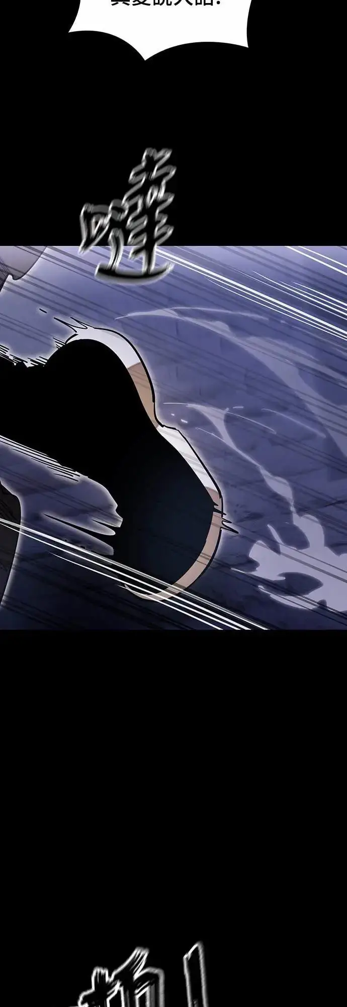 《阎罗降临》第87话图32