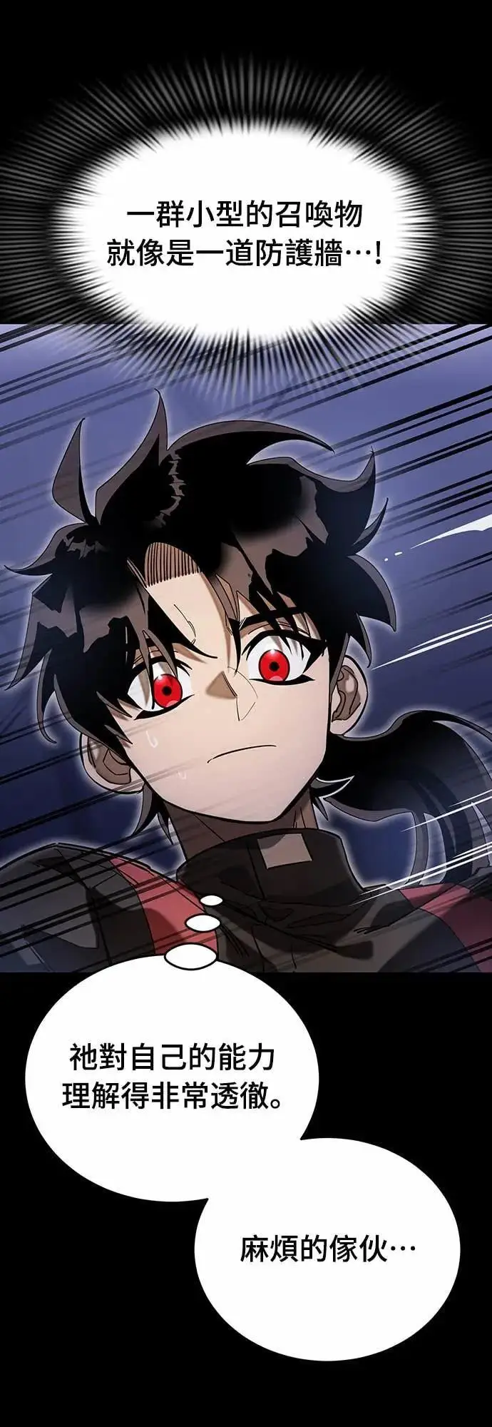 《阎罗降临》第87话图36
