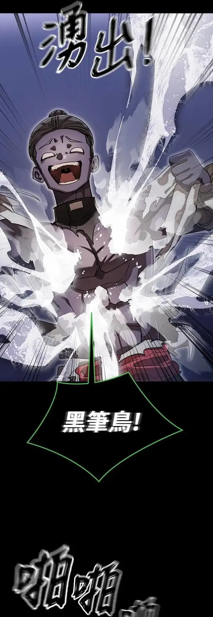 《阎罗降临》第87话图38