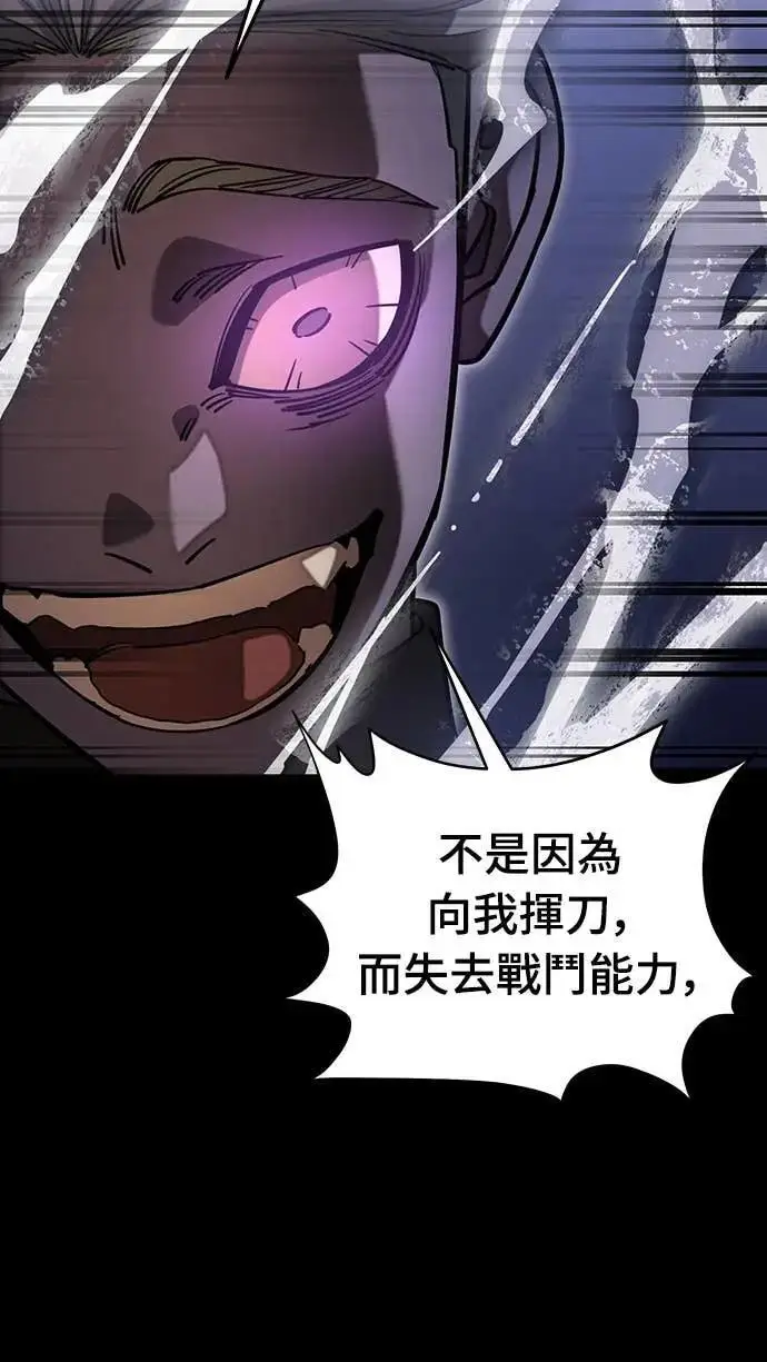 《阎罗降临》第87话图40