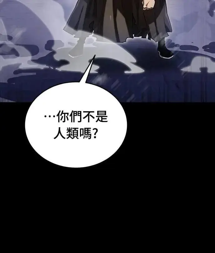 《阎罗降临》第87话图46