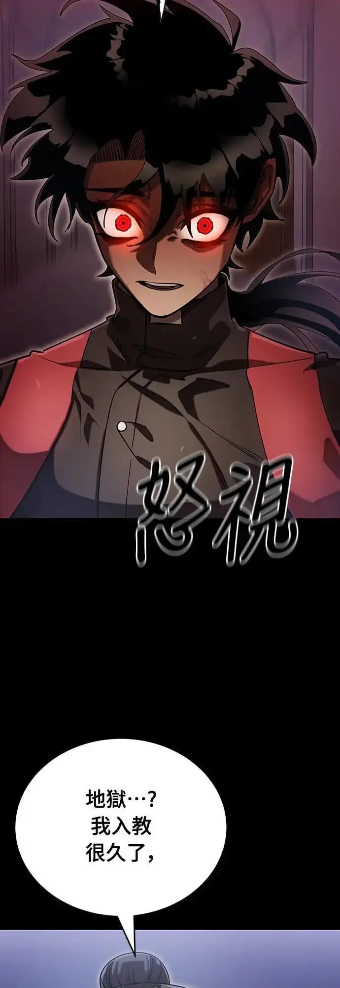 《阎罗降临》第87话图49