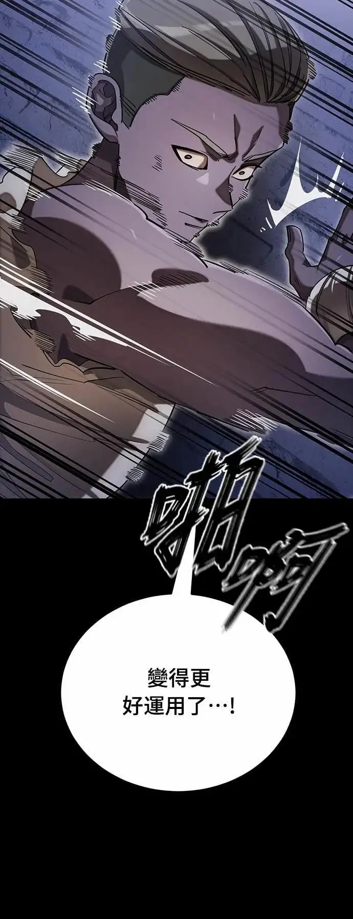 《阎罗降临》第87话图5