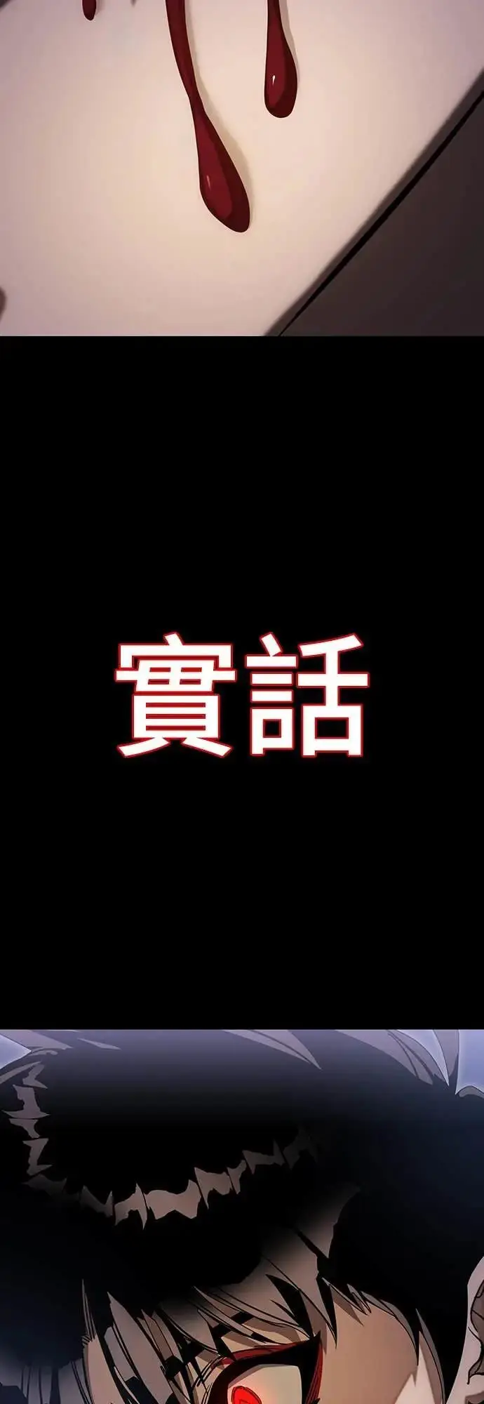 《阎罗降临》第87话图51