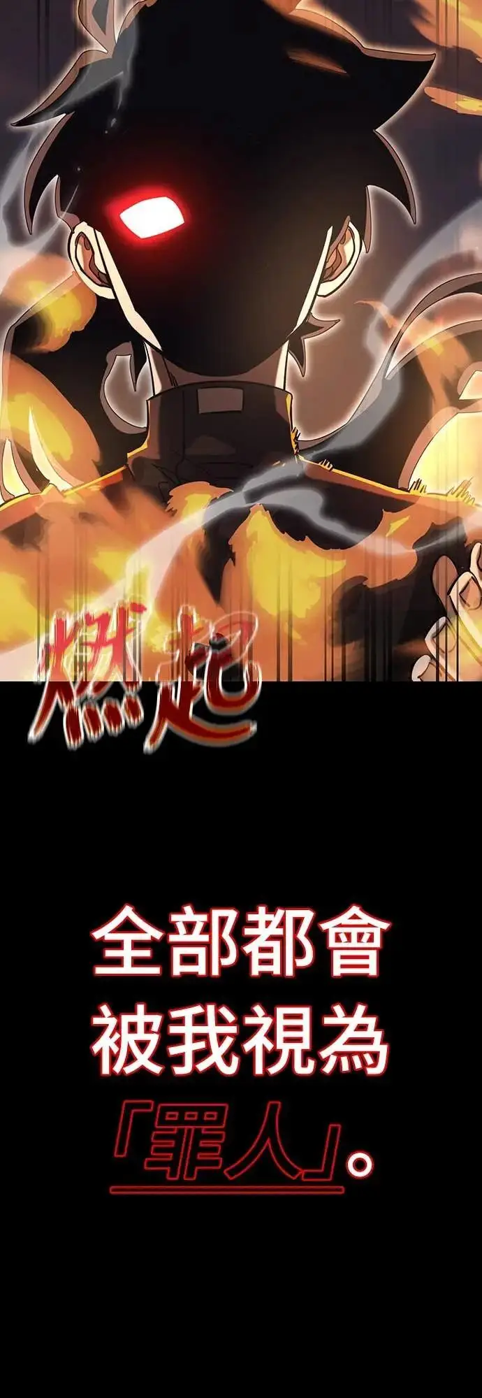 《阎罗降临》第87话图57