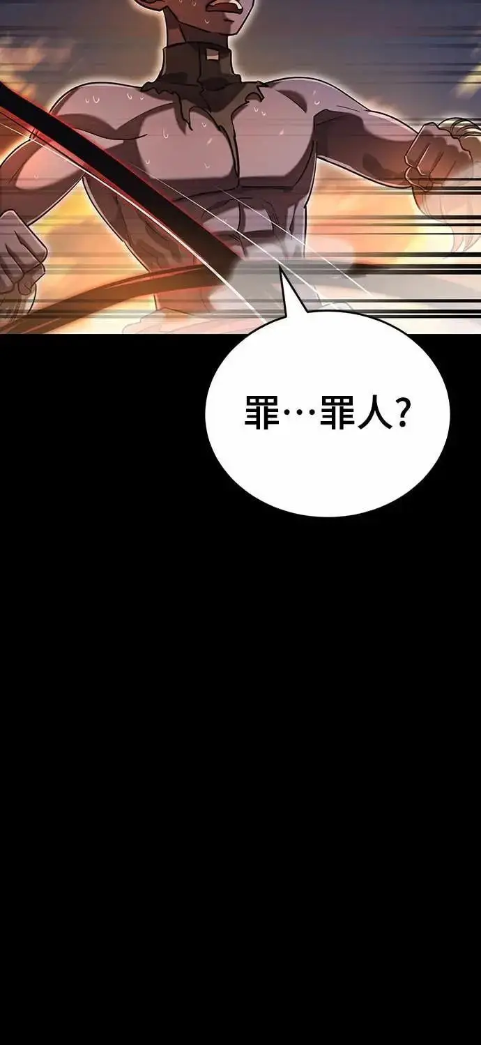 《阎罗降临》第87话图59