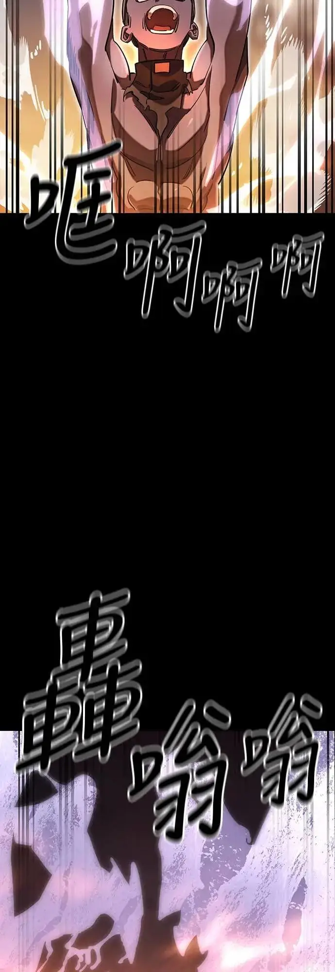 《阎罗降临》第87话图63