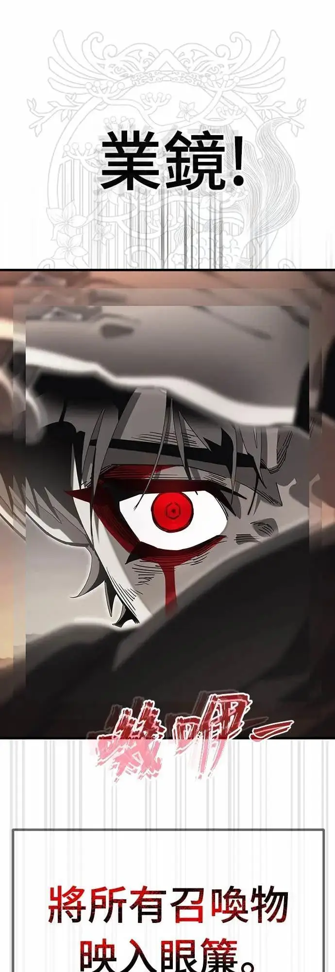 《阎罗降临》第87话图75