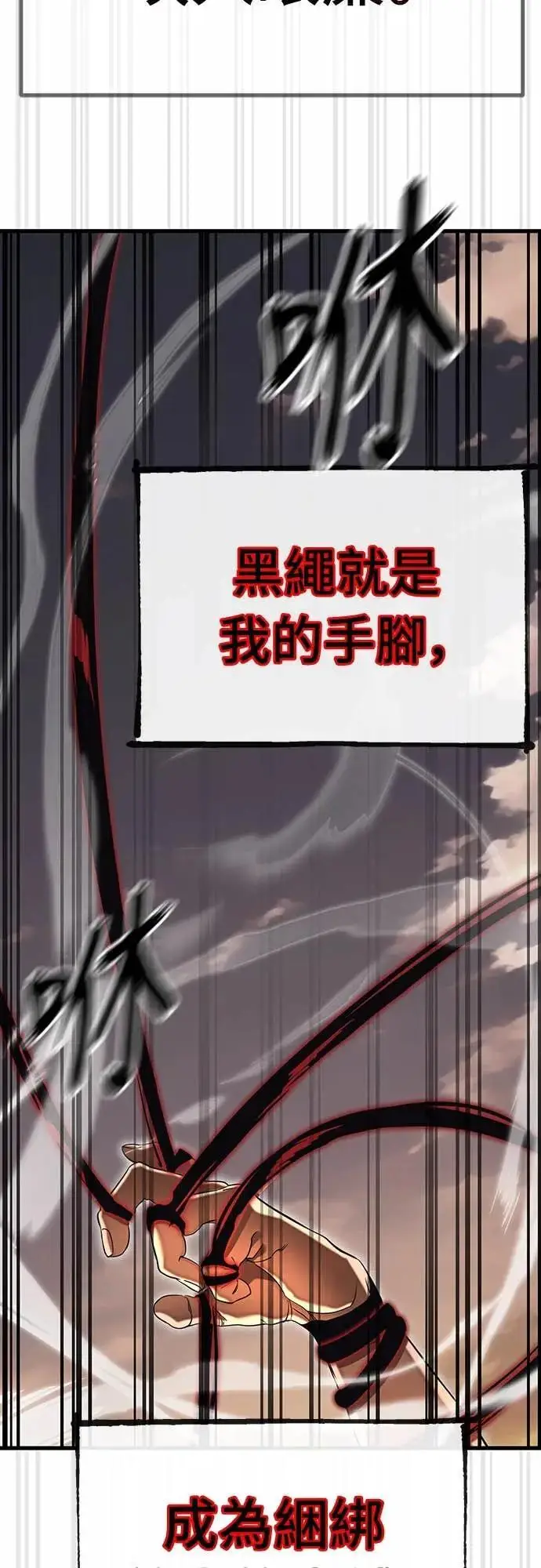《阎罗降临》第87话图76