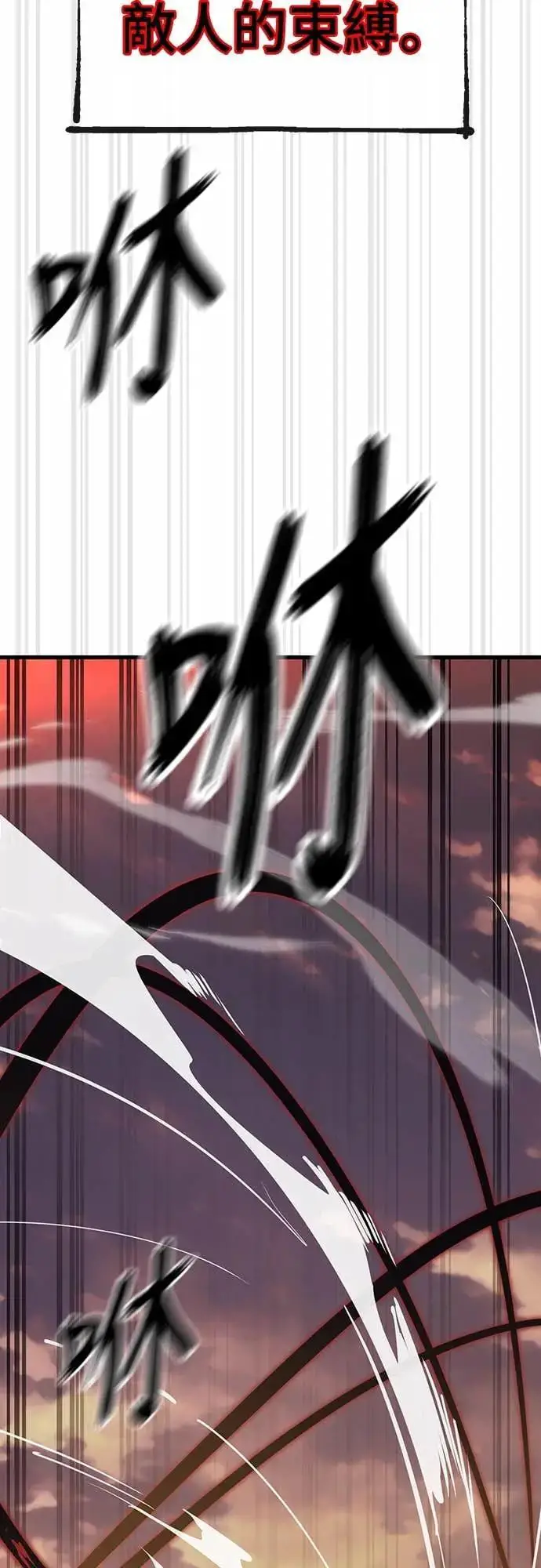 《阎罗降临》第87话图77
