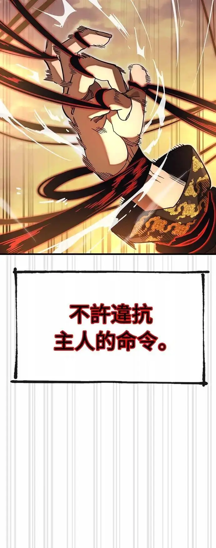 《阎罗降临》第87话图78