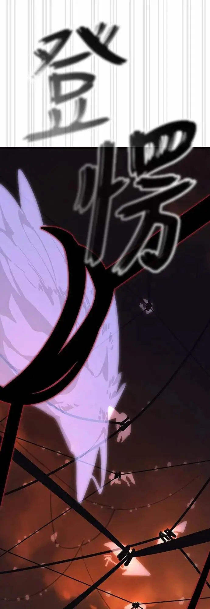 《阎罗降临》第87话图83