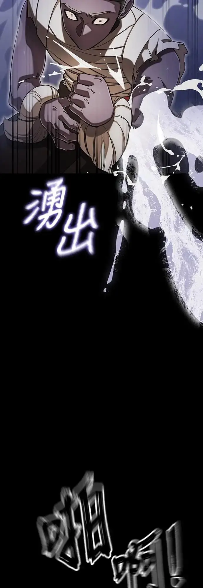 《阎罗降临》第87话图9