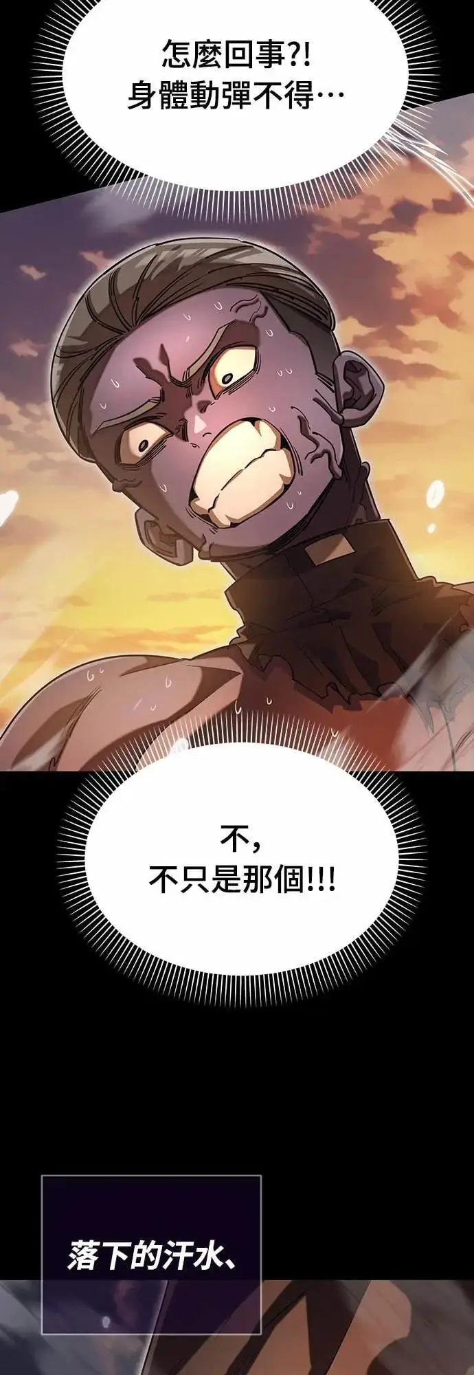 《阎罗降临》第88话图12