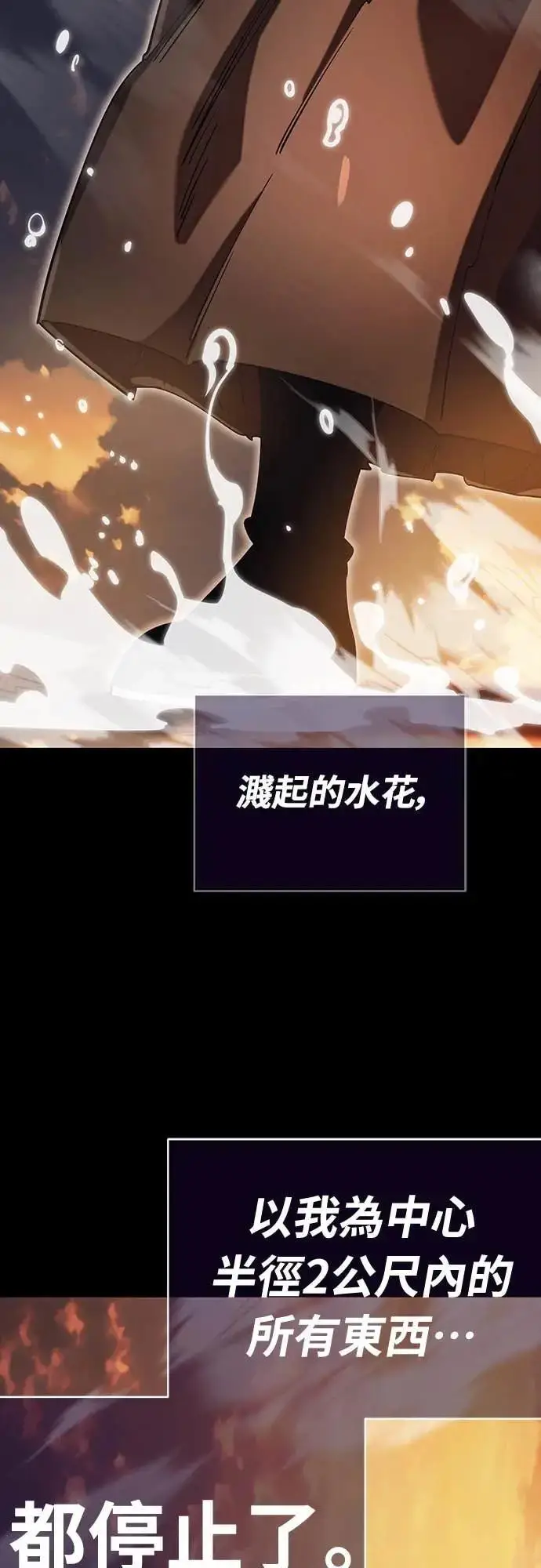 《阎罗降临》第88话图13