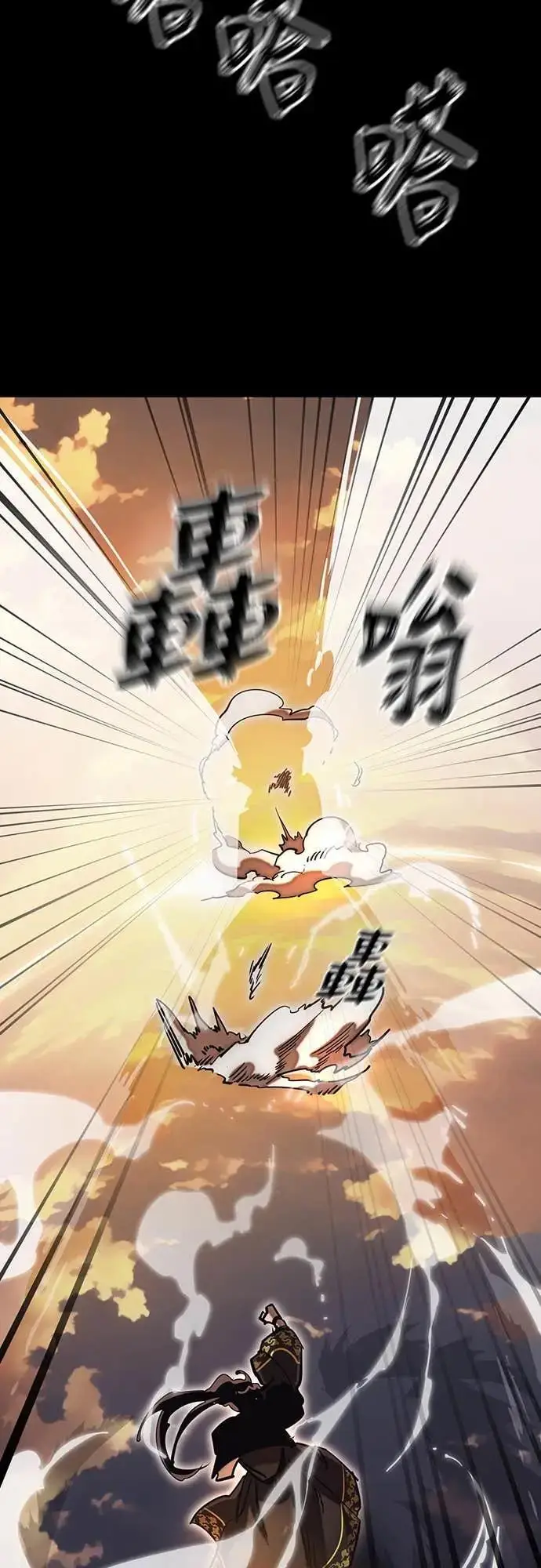 《阎罗降临》第88话图28