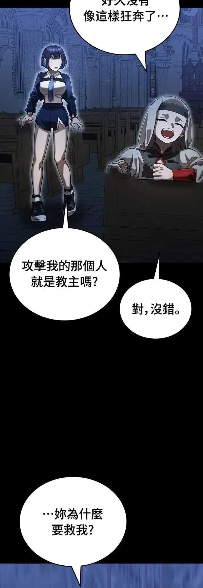 《阎罗降临》第88话图35
