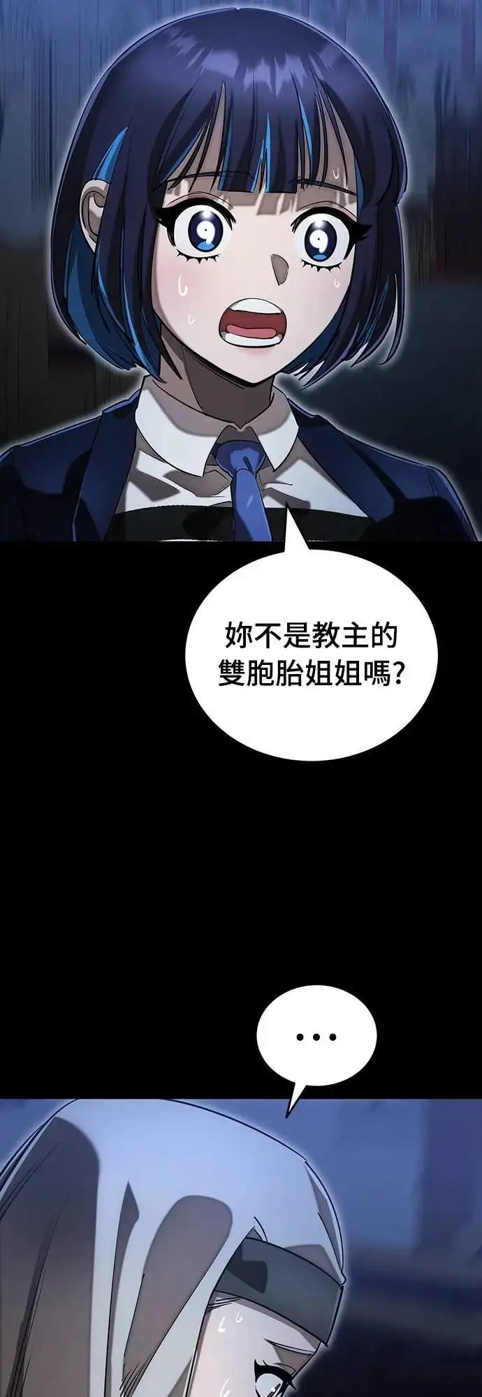 《阎罗降临》第88话图36