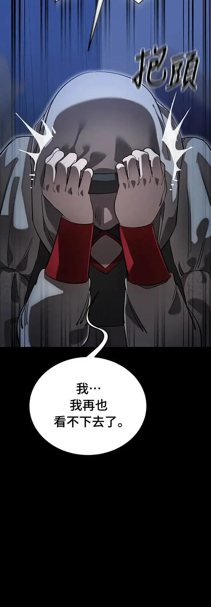 《阎罗降临》第88话图42