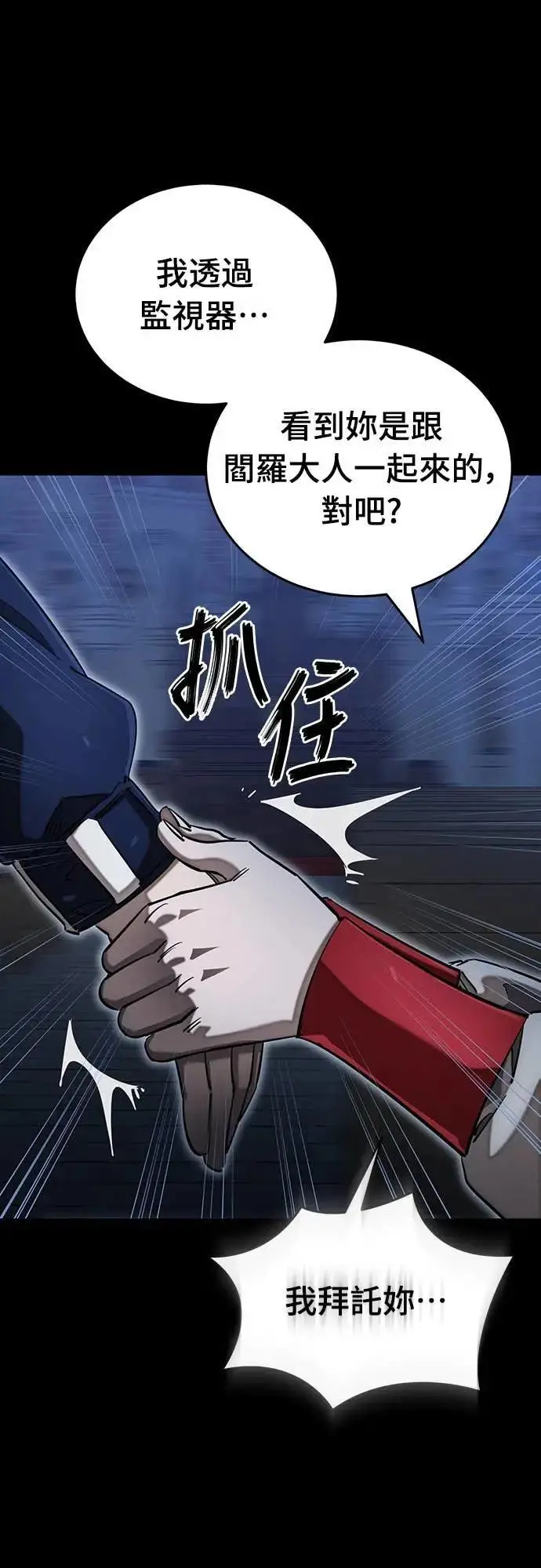 《阎罗降临》第88话图43