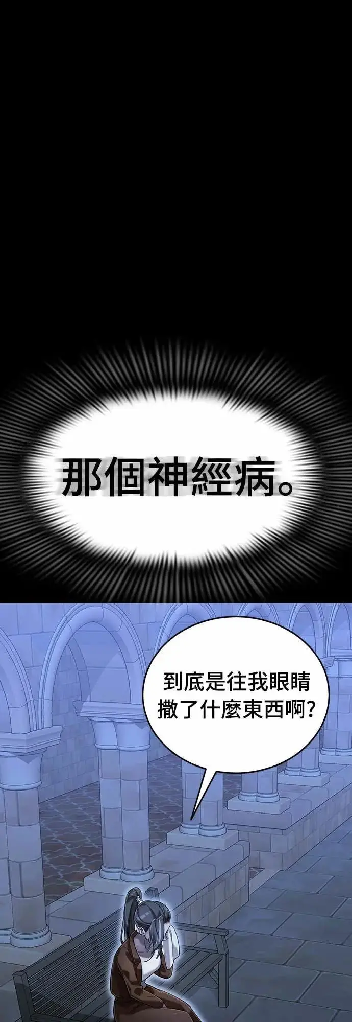 《阎罗降临》第88话图49