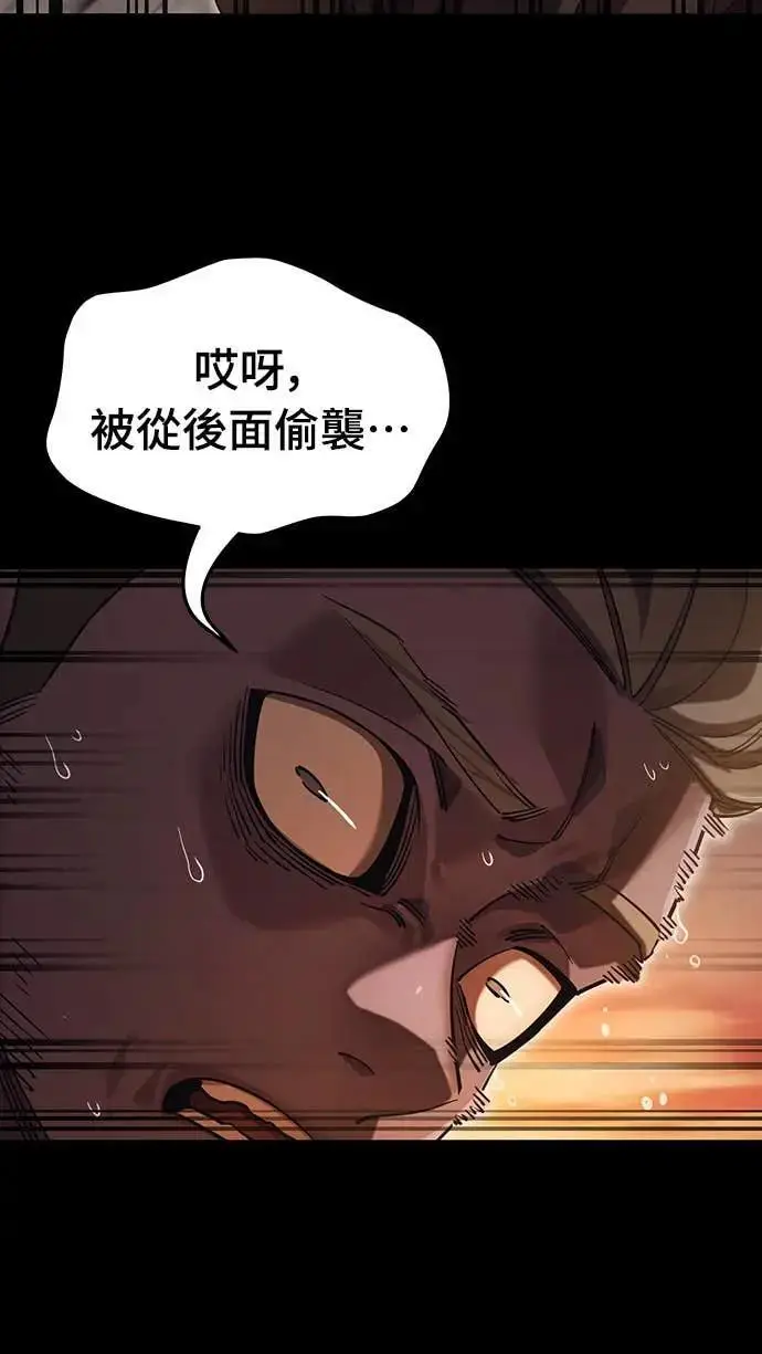 《阎罗降临》第88话图5