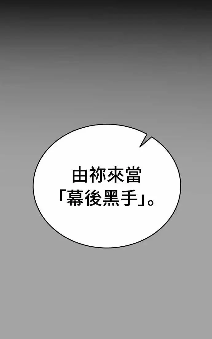 《阎罗降临》第88话图52