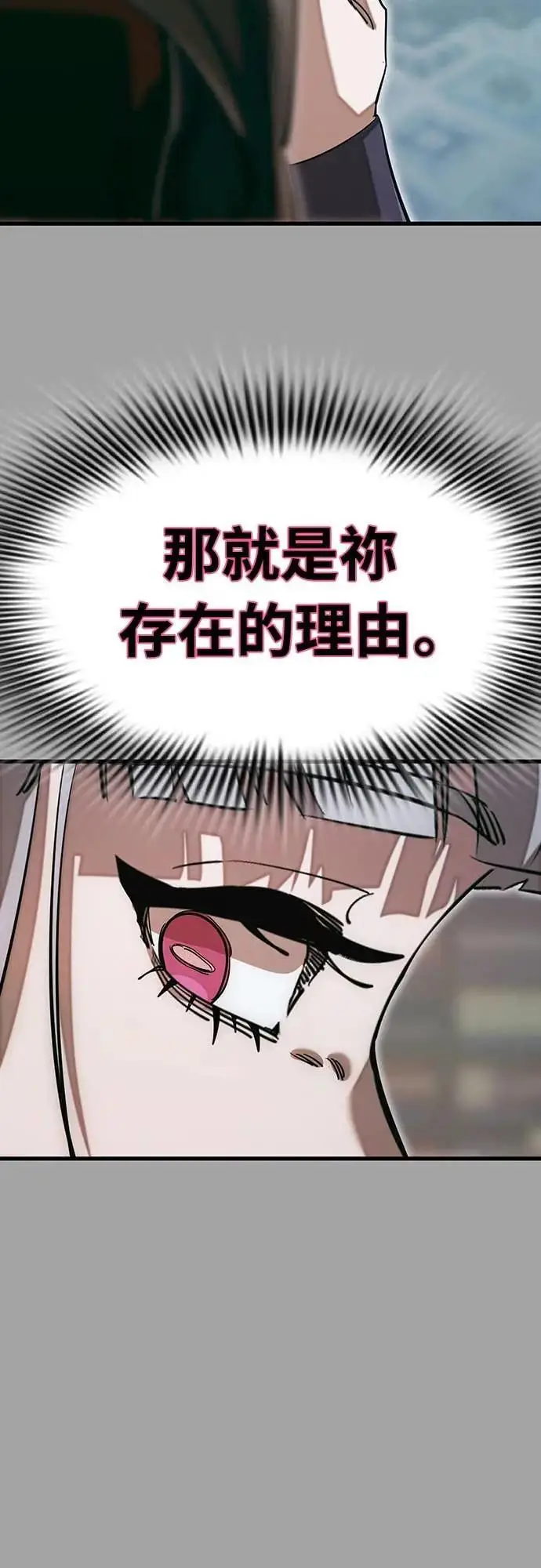 《阎罗降临》第88话图63