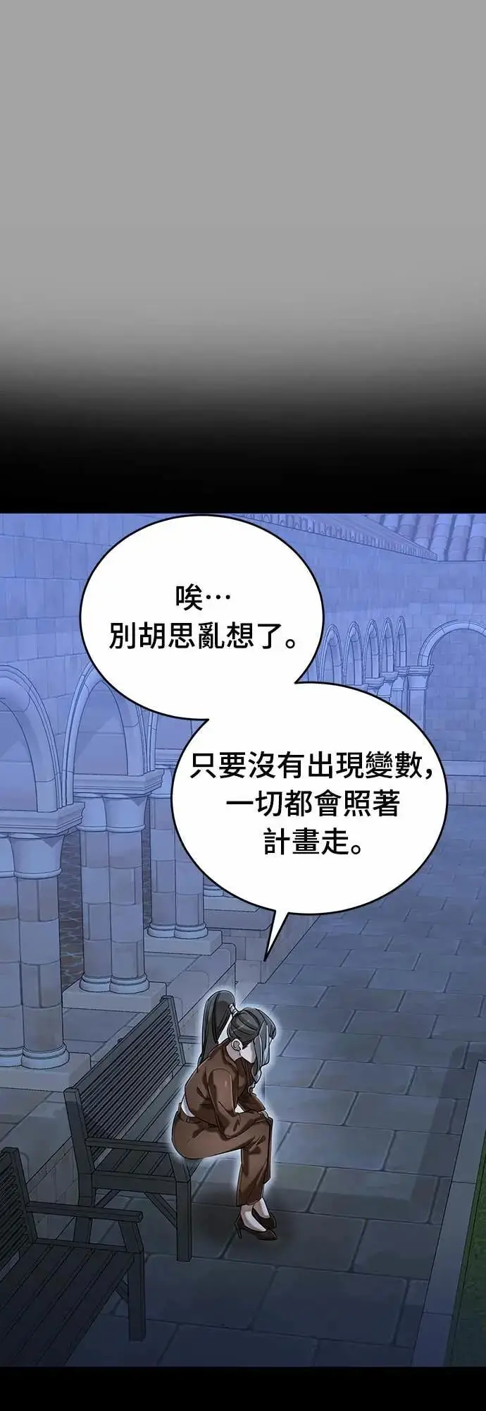 《阎罗降临》第88话图64