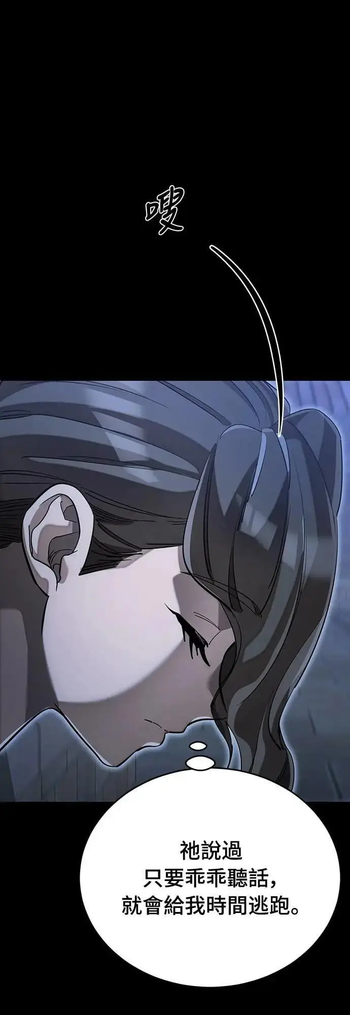 《阎罗降临》第88话图66