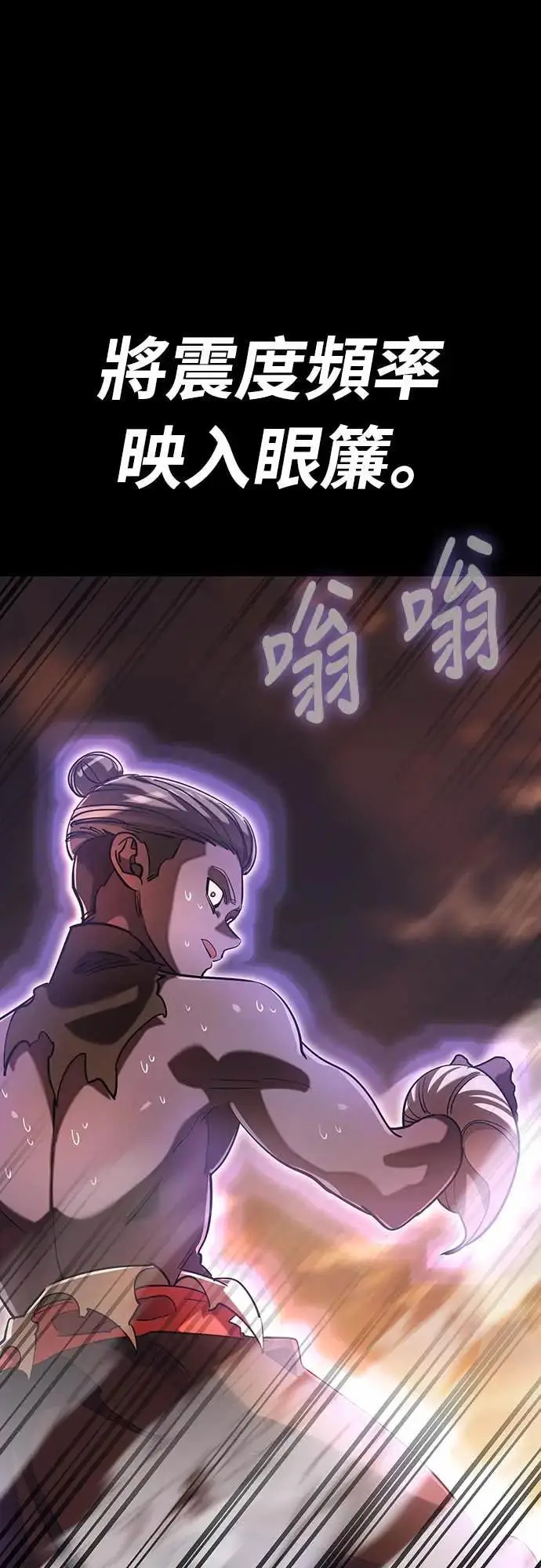 《阎罗降临》第88话图7