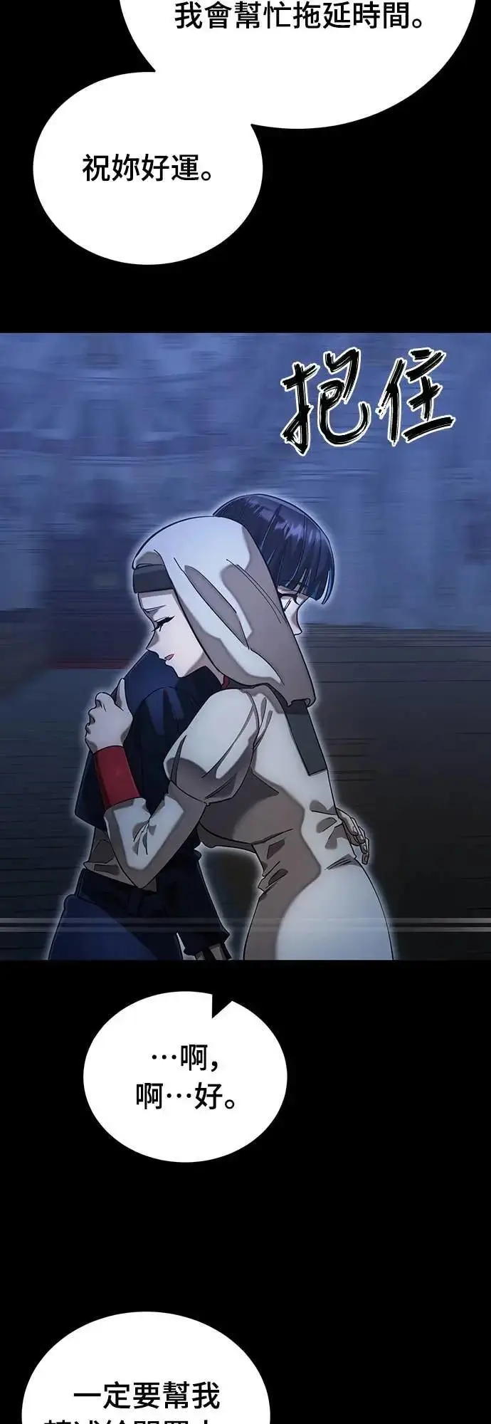 《阎罗降临》第88话图75
