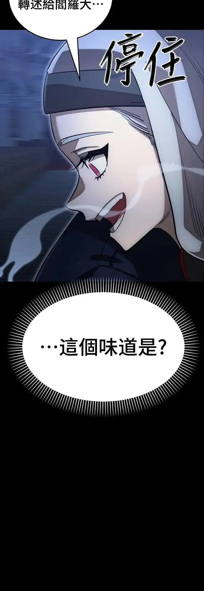 《阎罗降临》第88话图76