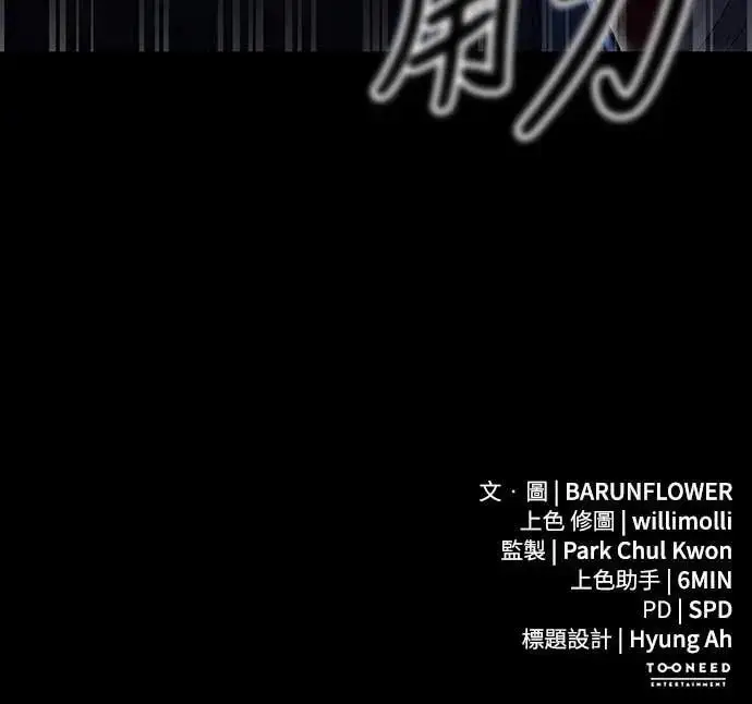 《阎罗降临》第88话图82
