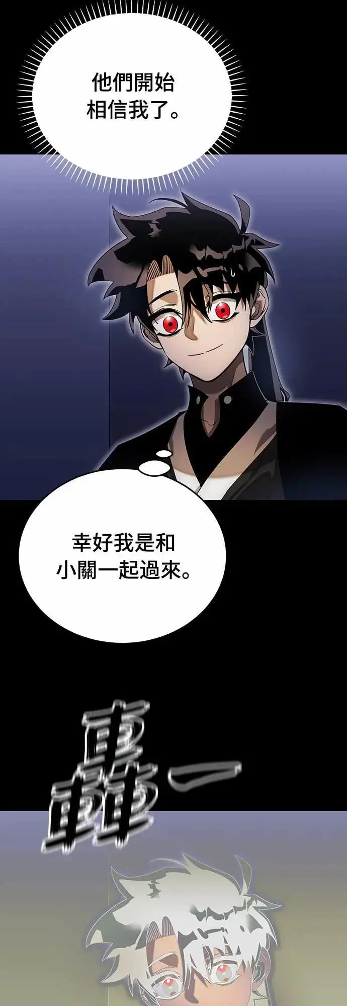 《阎罗降临》第89话图17