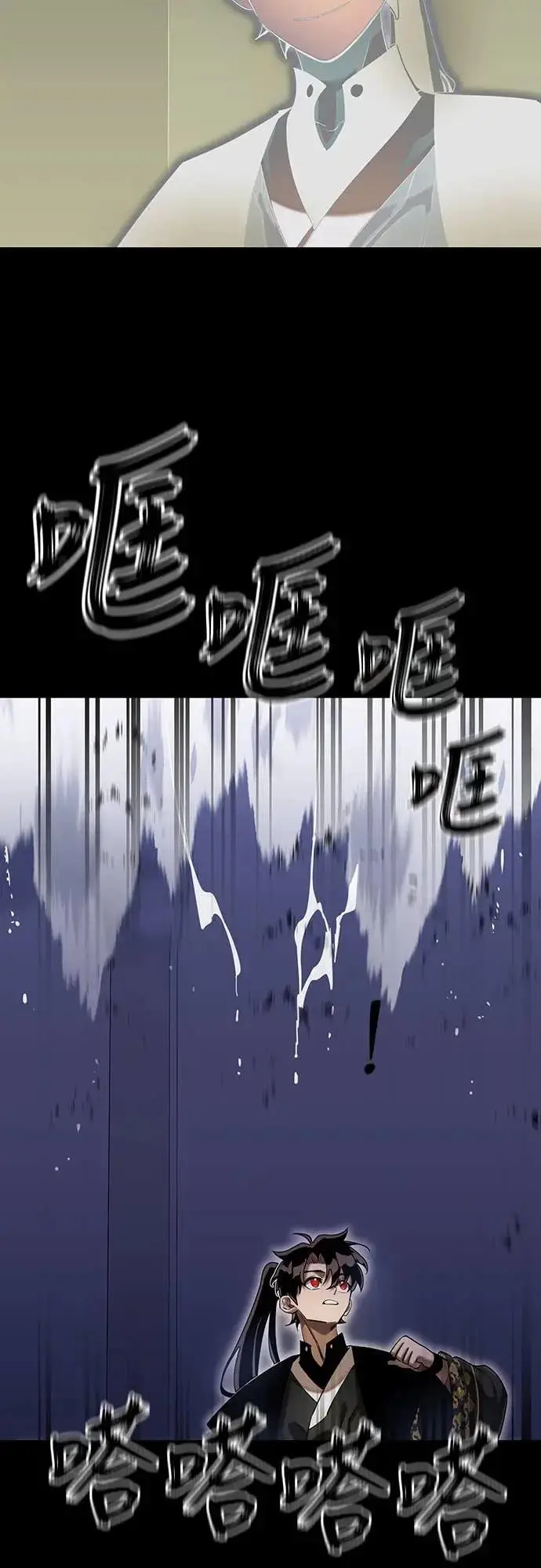 《阎罗降临》第89话图18