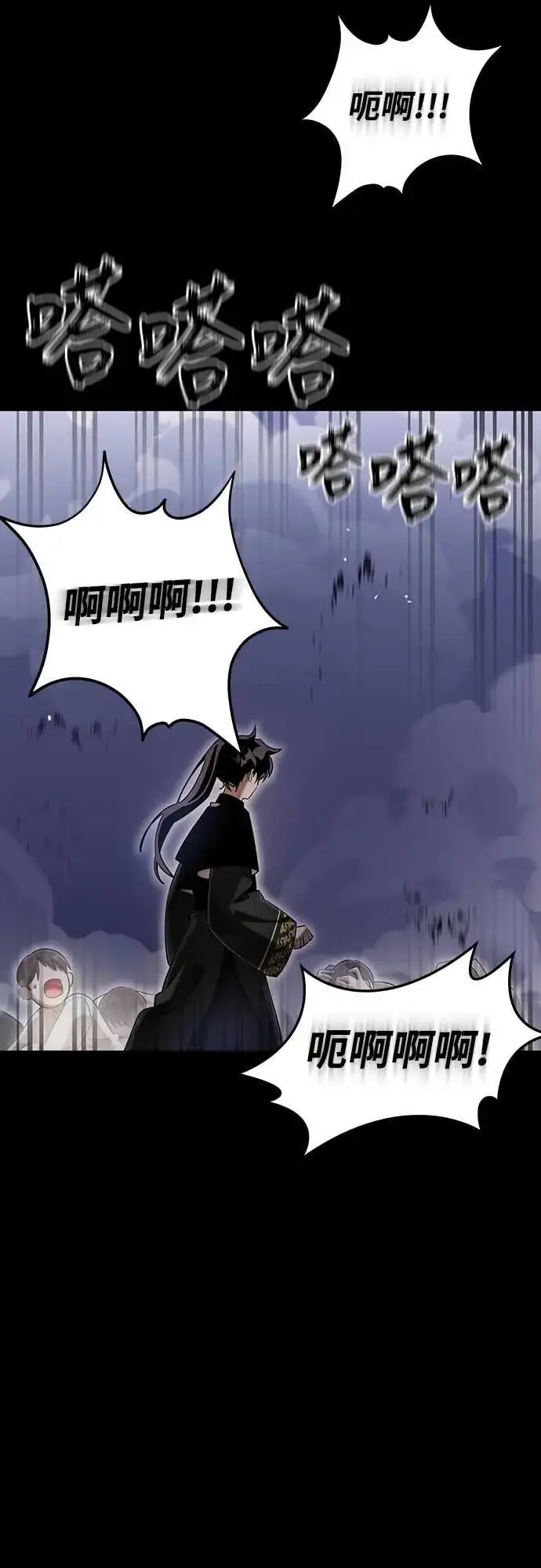 《阎罗降临》第89话图19