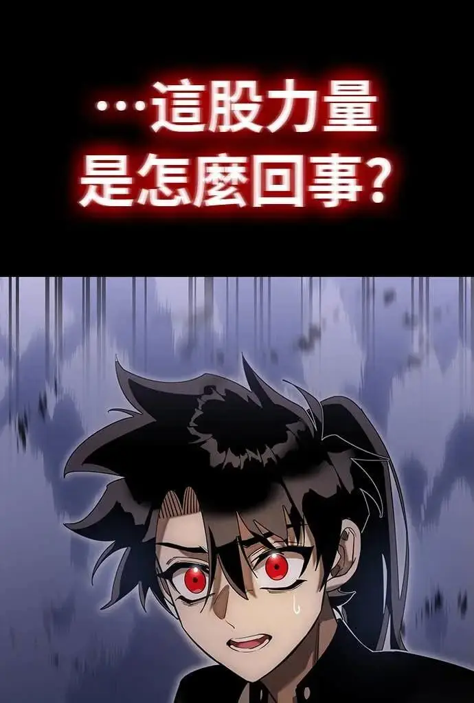 《阎罗降临》第89话图20