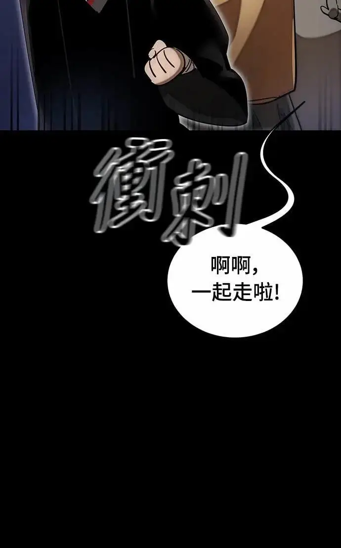 《阎罗降临》第89话图26