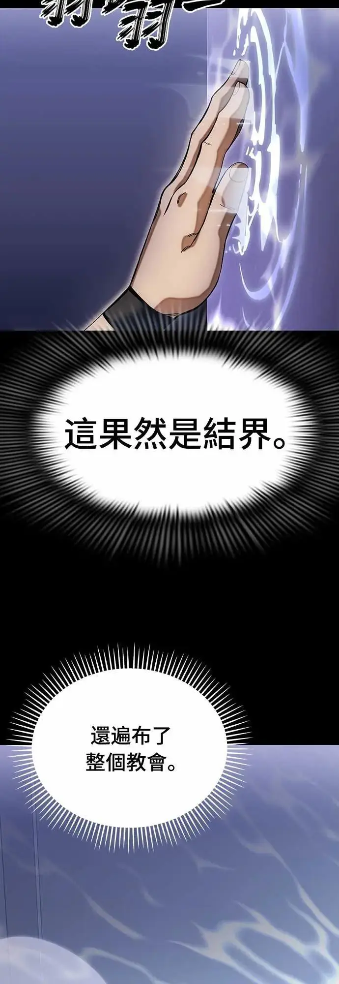 《阎罗降临》第89话图28