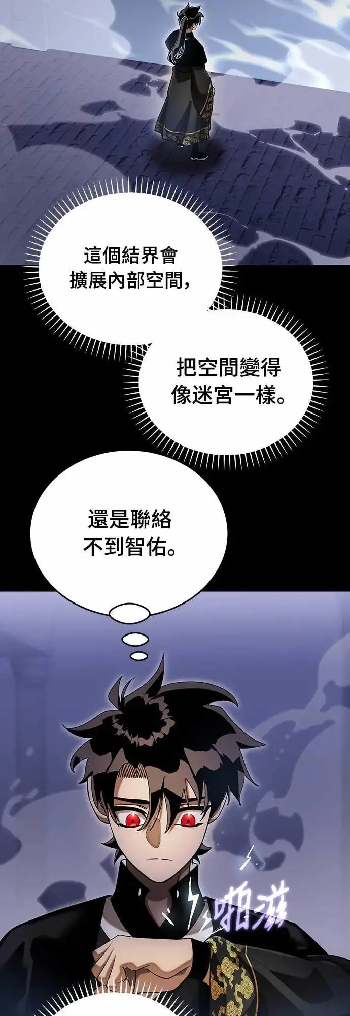 《阎罗降临》第89话图29
