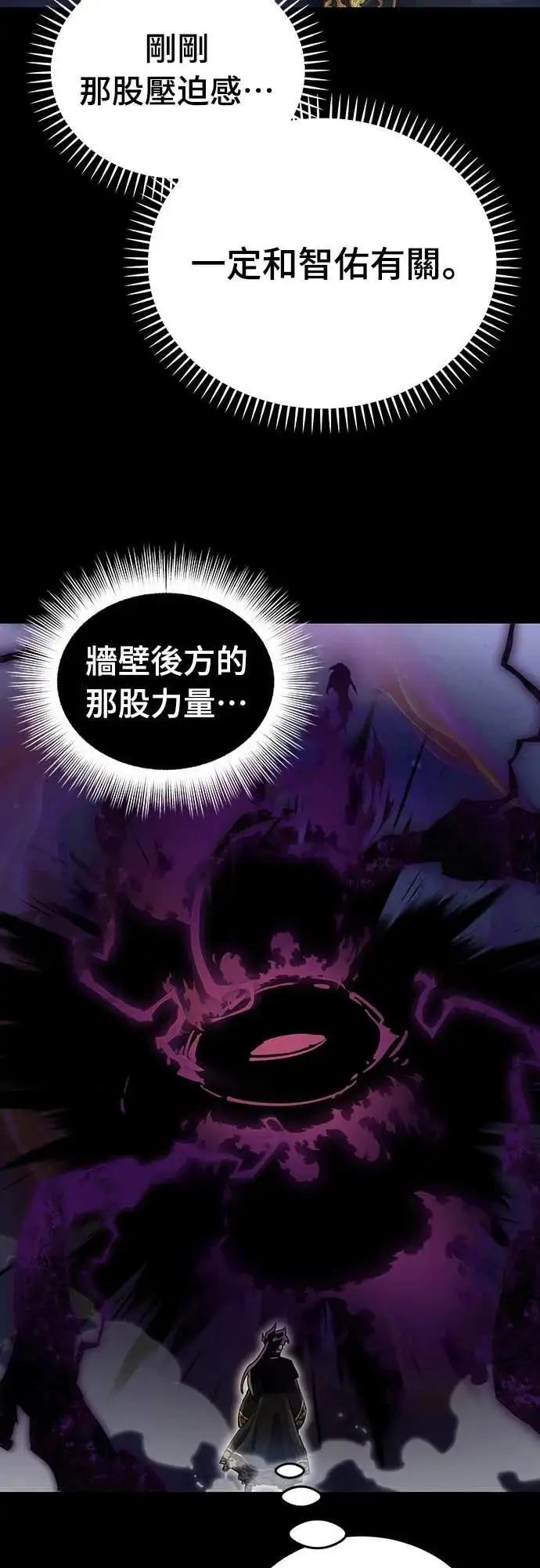 《阎罗降临》第89话图30