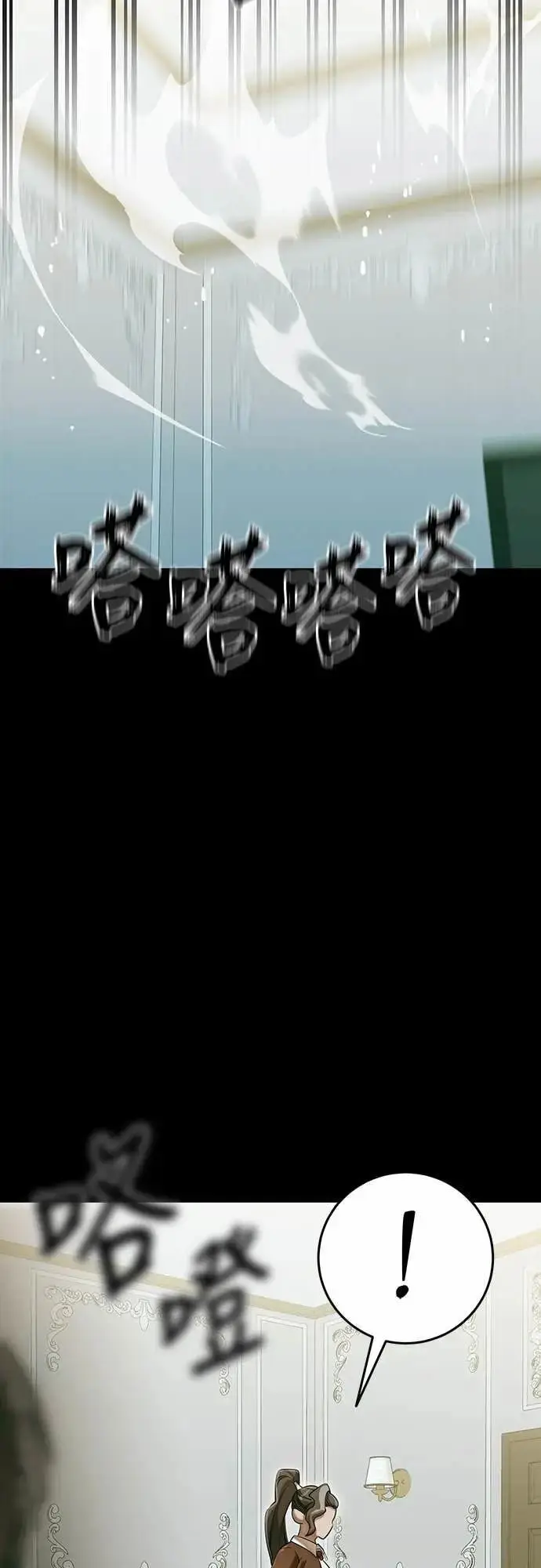 《阎罗降临》第89话图36