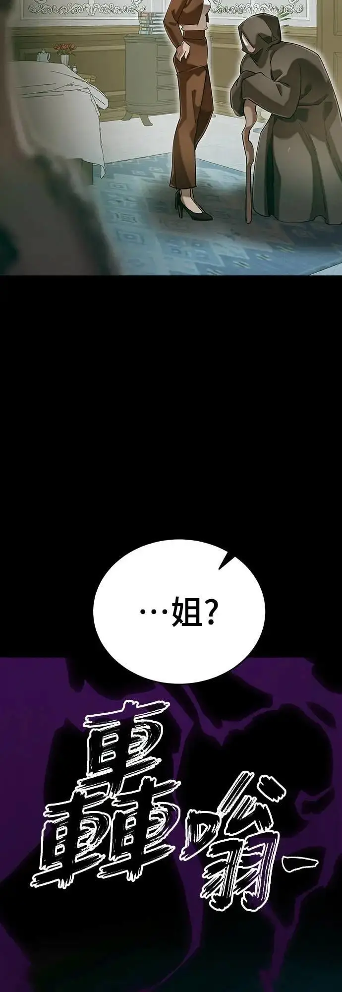 《阎罗降临》第89话图37