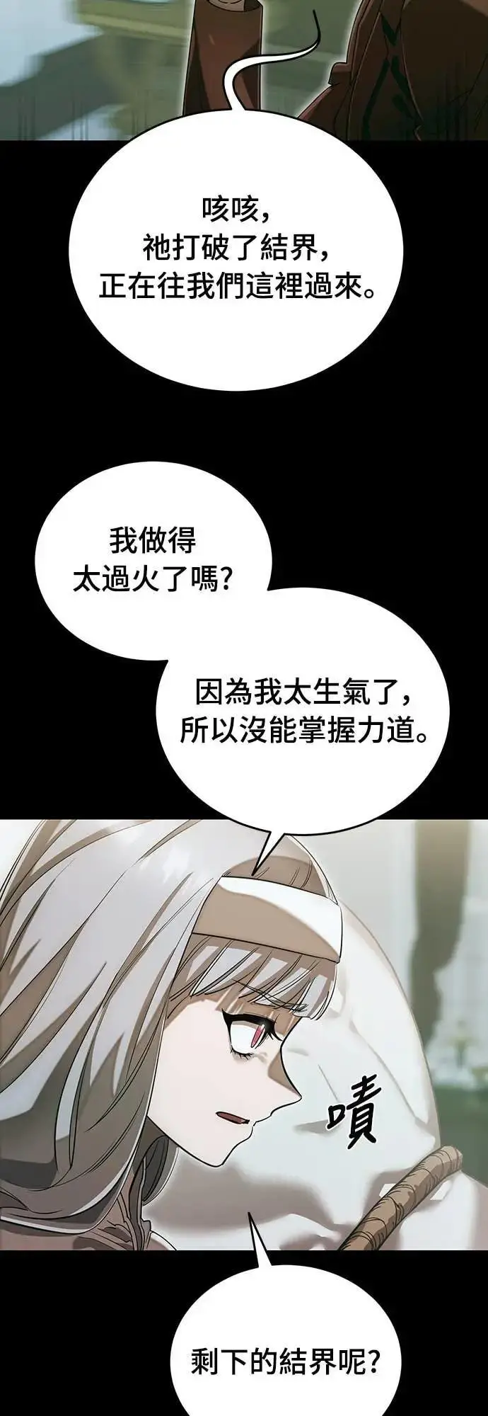 《阎罗降临》第89话图42