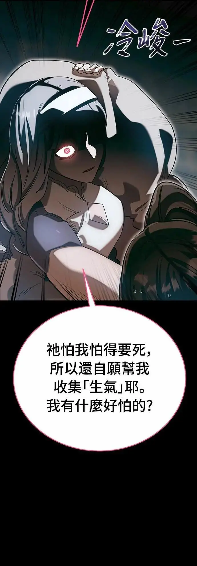 《阎罗降临》第89话图48